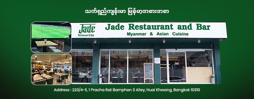 Jade Restaurant and Bar — Myanmar & Asian Cuisine, Bangkok